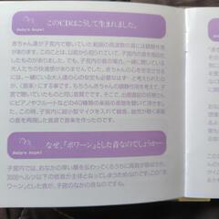 赤ちゃん用CDの画像