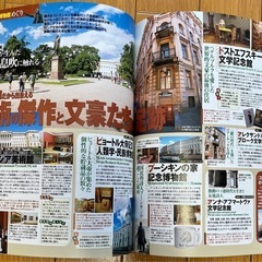 るるぶ ロシアの画像