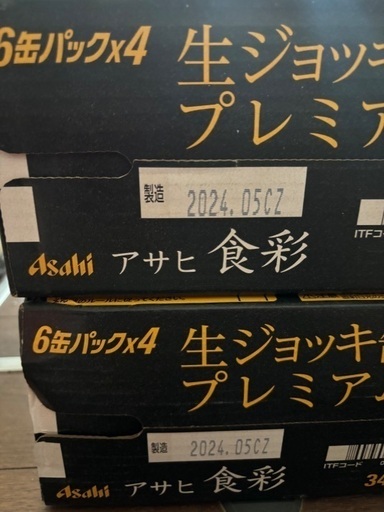 アサヒ　食彩  生ジョッキ缶　プレミアム　340ml × 48缶
