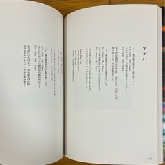  希少　斉藤和義 詩集　1993-2004　の画像
