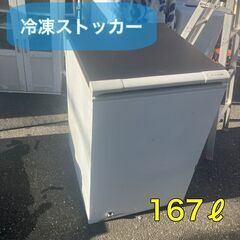 冷凍ストッカー（160㍑　大容量）サンデン 業務用（家庭でもOK）