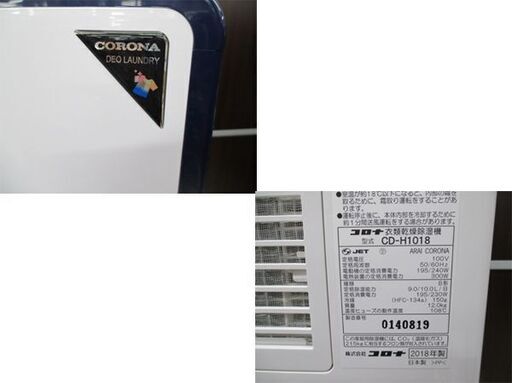 コロナ CORONA 衣類乾燥除湿機 コンプレッサー式 Hシリーズ エレガント