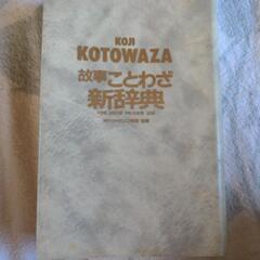 実家の本棚から