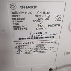テレビ24型 2015年製の画像