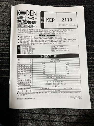 エアコン