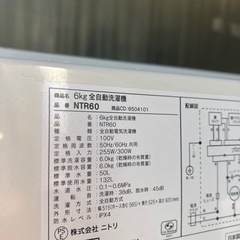 洗濯NTR60  2019年製 配送も行っております。の画像