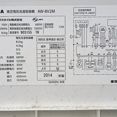 洗濯機売りますの画像