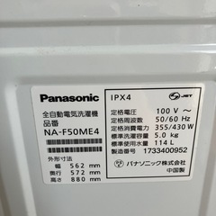 洗濯機 Panasonic NA-F50ME4 2017年製 配送も行っております。の画像