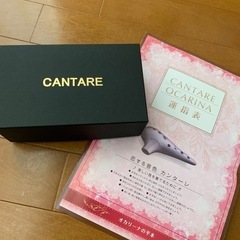 カンターレ　オカリナ　4C