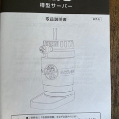 樽型サーバーの画像