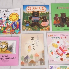 絵本　まとめて　19冊の画像