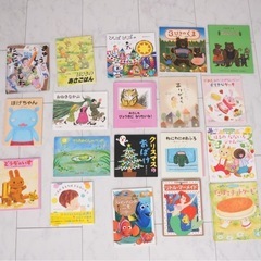 絵本　まとめて　19冊