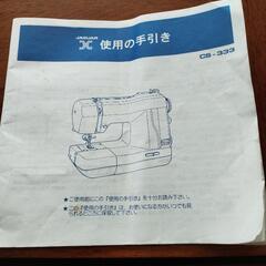 ミシンの画像