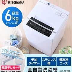 【中古】【11/23以降引き渡し】【給水ホースと洗濯機台が付属】...