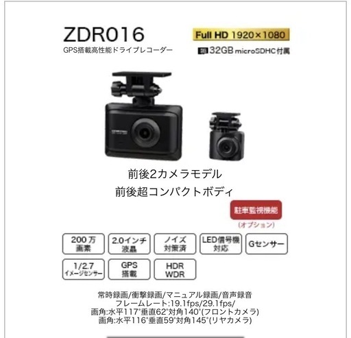 【新品】コムテック　ドライブレコーダー