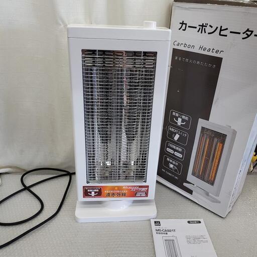 カーボンヒーター　MS-CA921T