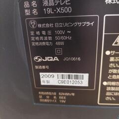 日立テレビの画像