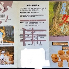 屋久杉　応接椅子4 .スツール2．座卓