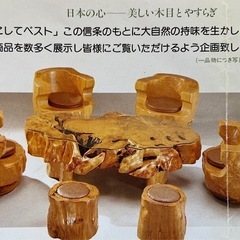屋久杉　応接椅子4 .スツール2．座卓の画像