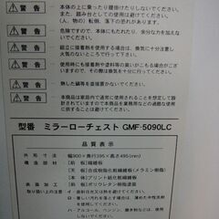 山善　ミラーローチェスト　GMF-5090LC　タンス　たんす　の画像
