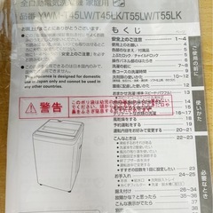 洗濯機の画像