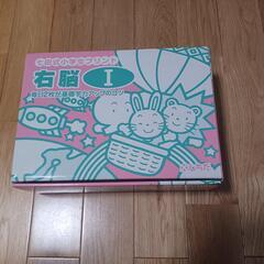 七田式　小学生プリント　右脳　I　しちだ