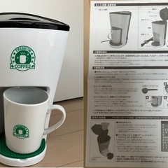 1人用コーヒーメーカー