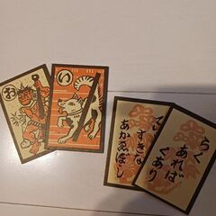 犬棒かるた