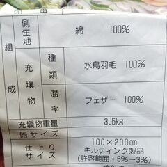 シングル敷布団　羽毛100％ ３.５kg １００×２００　キルティングの画像