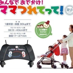 キッズボード（本日限定値下げ） 
