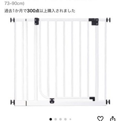 ベビーゲートの画像