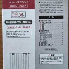 ベビーゲート(ペットゲートとしても利用可)の画像