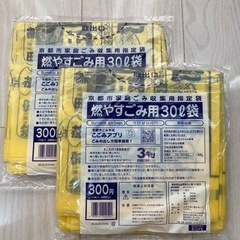 京都市指定　ごみ袋　30リットル