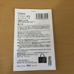 ピアノレッスン用　 トートバッグの画像