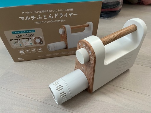 訳あり布団乾燥機