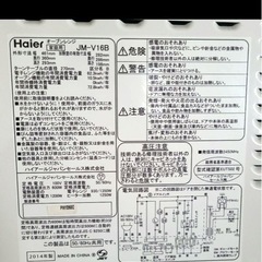 電子レンジ オーブン機能付き ハイアールの画像