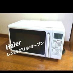 電子レンジ オーブン機能付き ハイアール