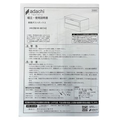 NO.1929【新品未使用】ディノス 欧風ダストボックス セージグリーン 幅100×奥行56cm の画像