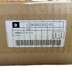NO.1929【新品未使用】ディノス 欧風ダストボックス セージグリーン 幅100×奥行56cm の画像