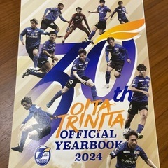 大分トリニータオフィシャルイヤーブック2024

