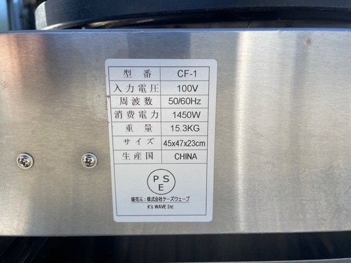 ■中古品 ■クレープメーカー ＣＦ－１ 電気式 145W 487ｘ447ｘ230ｍｍ 鉄板の直径400ｍｍ 動作問題なし■