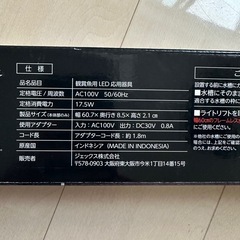 水槽用LED照明器具の画像