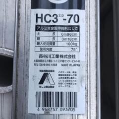 【商談中】アルミ製３連ハシゴ（ハセガワ製）の画像