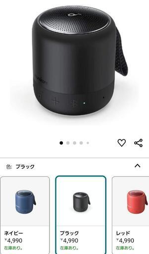 Anker Soundcore Mini 3 Bluetooth スピーカー IPX7防水 コンパクト イコライザー設定 BassUpテクノロジー PartyCast機能 15時間連続再生 USB-Cポート採用 お風呂 ブラック