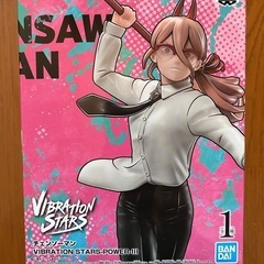 バンプレスト　チェンソーマン　パワー　フィギュア　バイブレーショ...