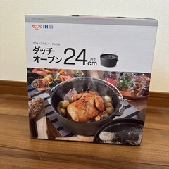 ダッチオーブン