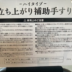 立ち上がり補助手すり　ハイタイプの画像