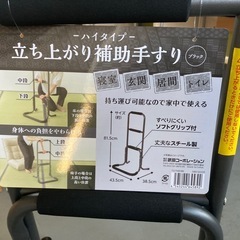 立ち上がり補助手すり　ハイタイプの画像