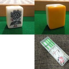 麻雀セット 折りたたみ麻雀テーブル（高さ2段階）+麻雀牌セット 家庭向 点棒付 手打麻雀卓 札幌市 新道東店の画像