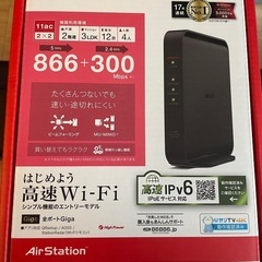 Wi-Fiルーター　バッファローの画像
